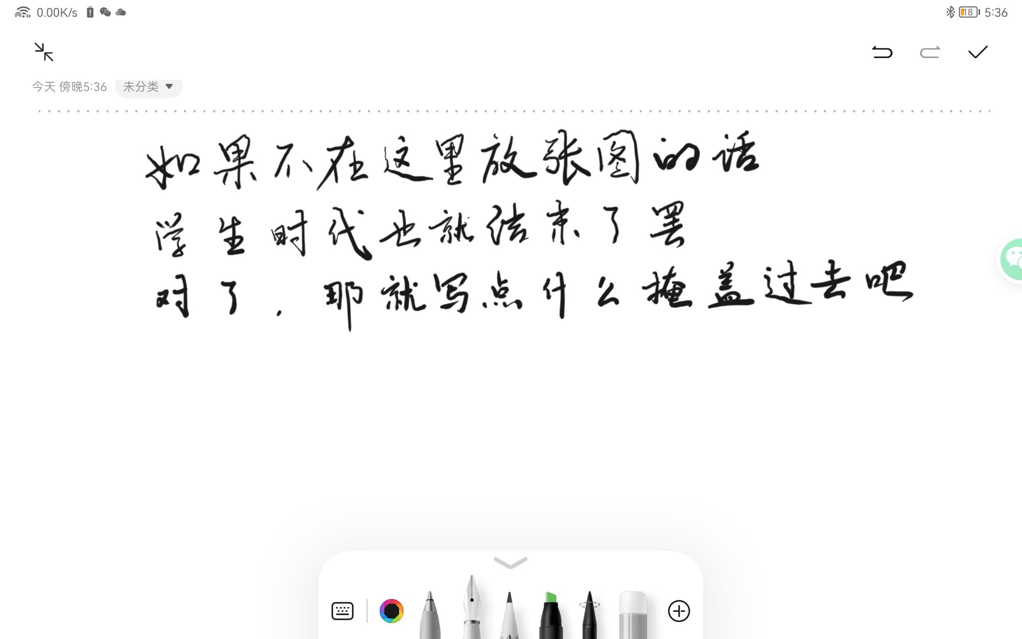 Screenshot_20210920_173650_com.huawei.notepad